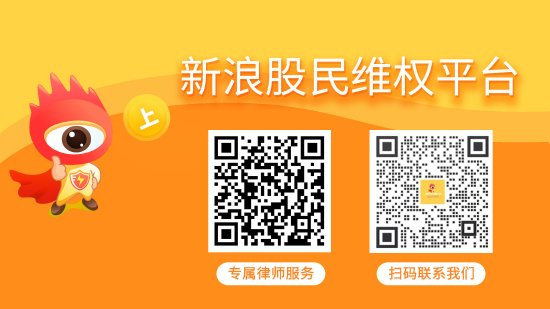 股票专业配资 惠伦晶体（300460）被立案调查，股民索赔可期