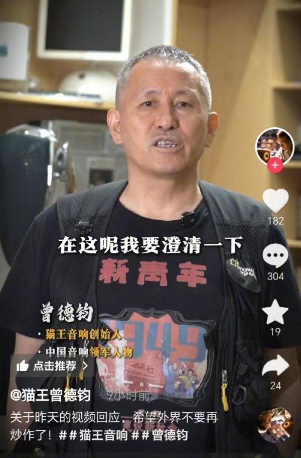 美股配资官网入口 炮轰雷军“网上形象高大上，私下表现拙劣”引争议，猫王音响创始人回应